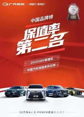 从冯兴亚两会议案看传祺高质量发展 重塑二手汽车销售新格局