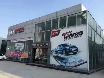 白银恒信北方汽车销售服务 专业二手汽车销售引领者