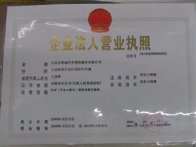 六安市和诚汽车销售服务 安徽二手车的信赖之选