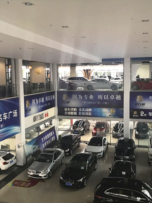 武进二手车市场精品展厅A馆招商启事 诚邀二手车销售精英共创未来