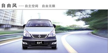 中国一汽产品 车型亮点与加盟店发展前景分析