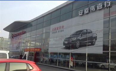 与旧爱道别，雪铁龙全系置换活动火热开启——安徽伟嘉行邀您参与